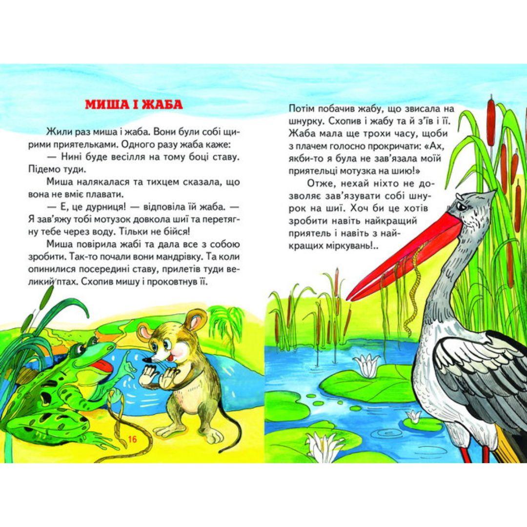 Казкова скринька. Веселка. 6727