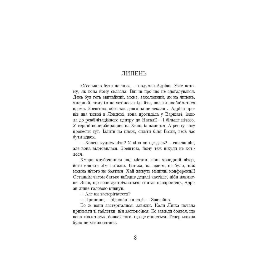 Молоко з медом. Йоганна Ягело. Урбіно. 7556