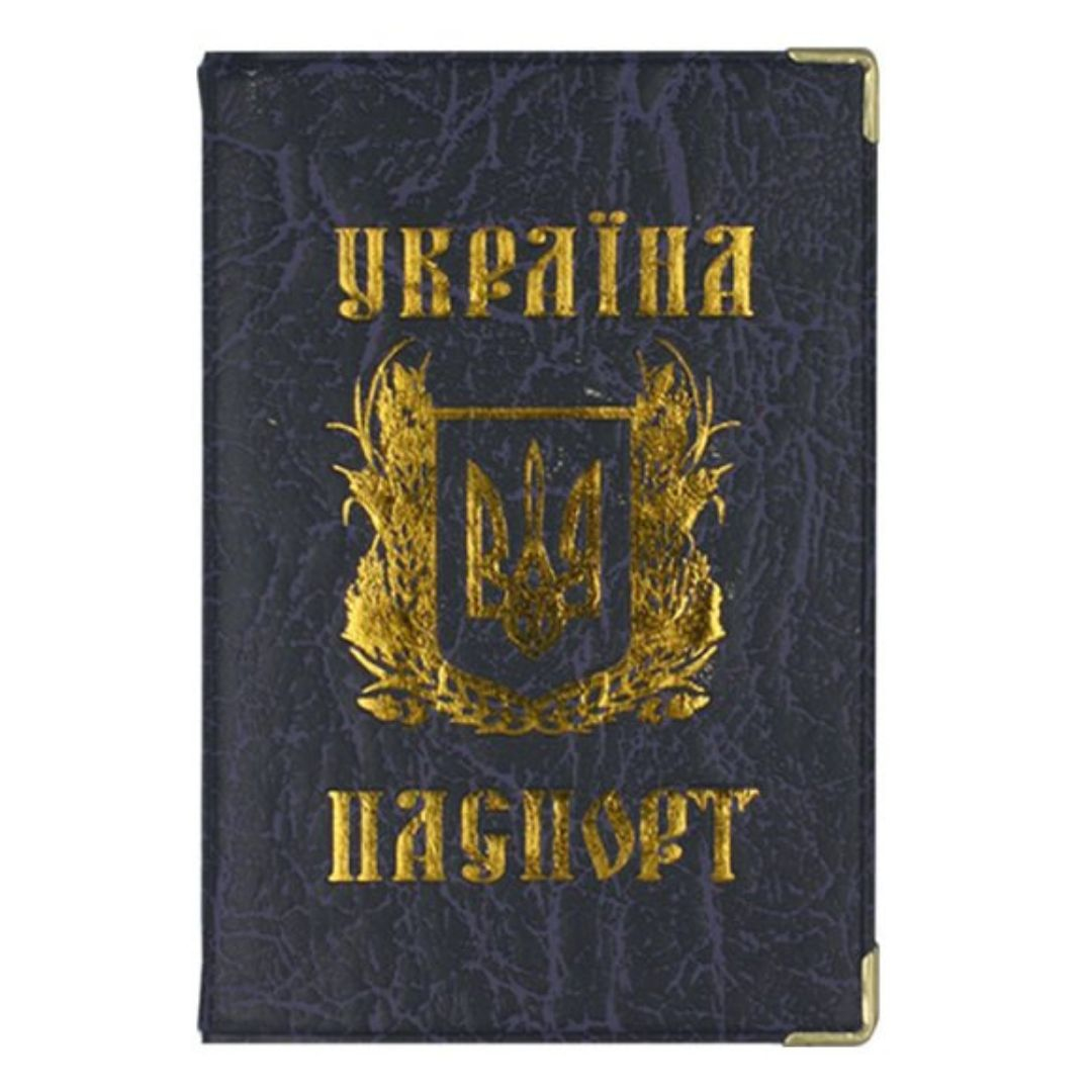 Обкладинка для паспорта, темно синя, шкірзам, золото, герб України. JO. 03Па