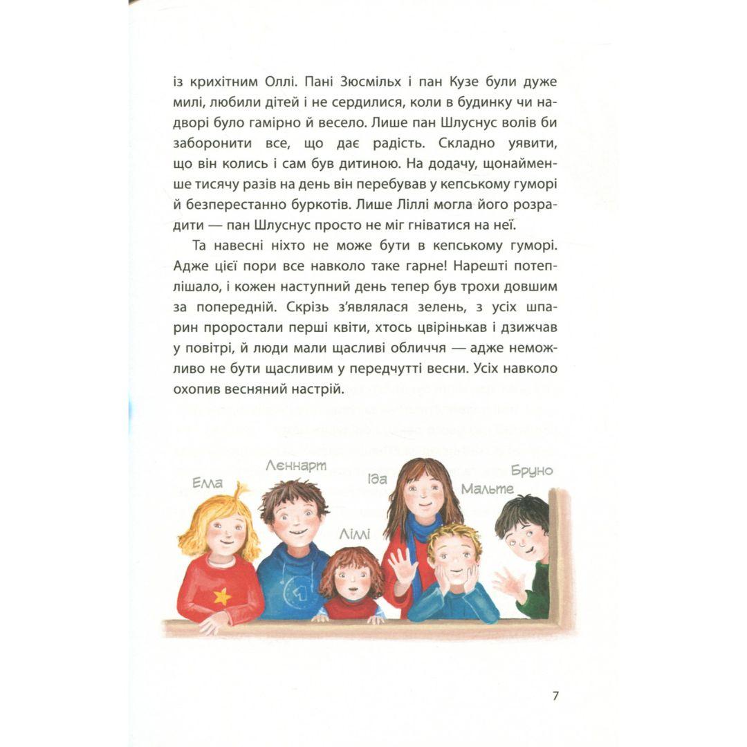 Весна на Бузиновій вулиці. Мартіна Баумбах. Ранок 9156