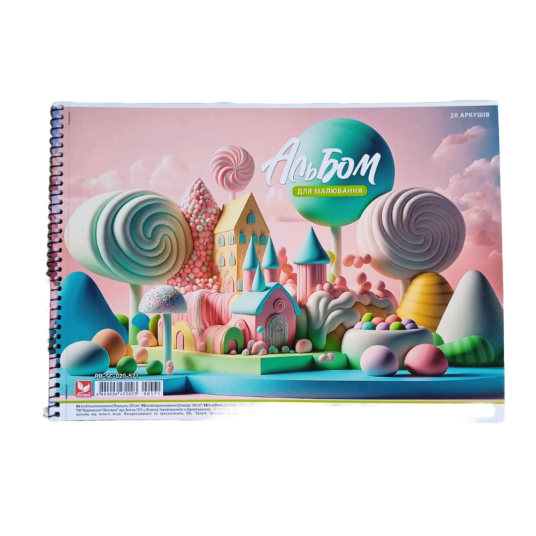 Альбом для малювання, пружина 20л. 120г/м. с перфор. Школярик. 071