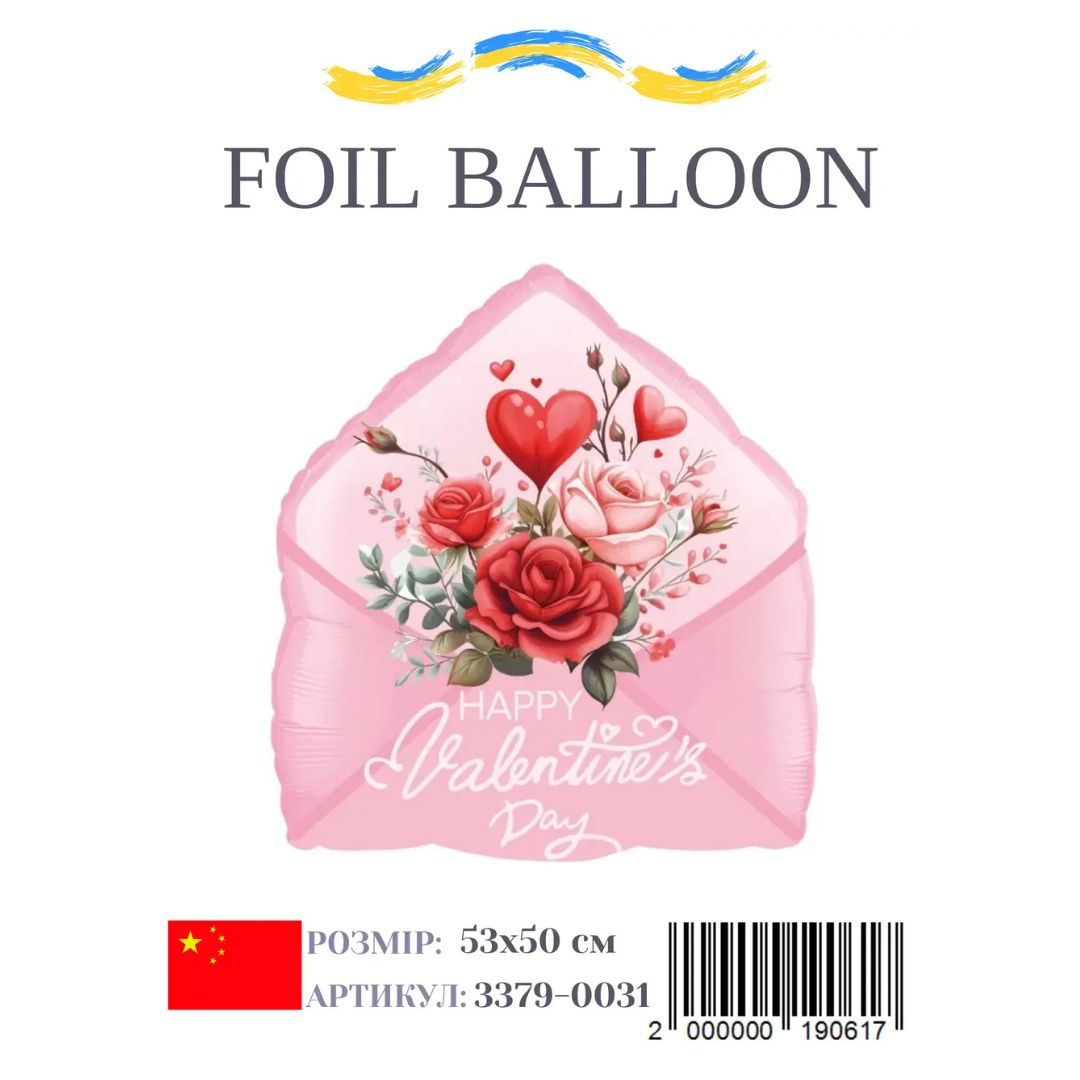 Кулька фольгована 53х50см. Букет у конверті. Foil Balloon 3379-0031