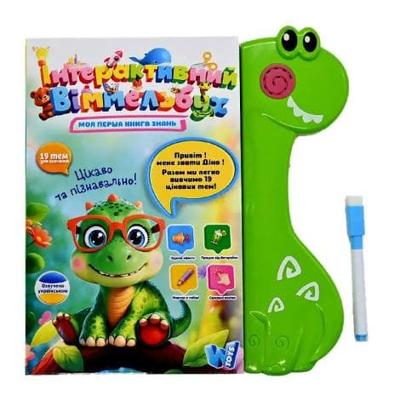 Книга віммельбух. Моя перша книга знань. Wtoys 51822
