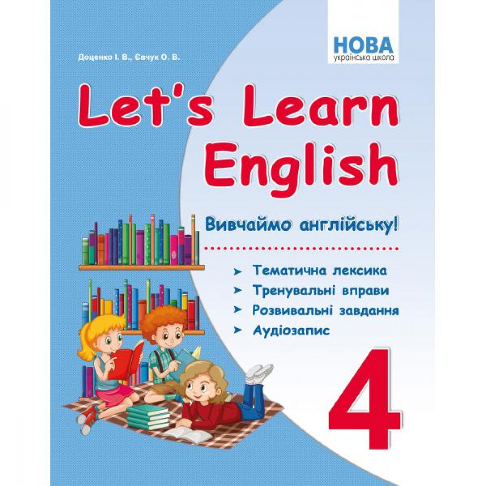 Англійська мова. Let`s Learn English. 4кл. Вивчаймо англійську. Доценко. Абетка. є71