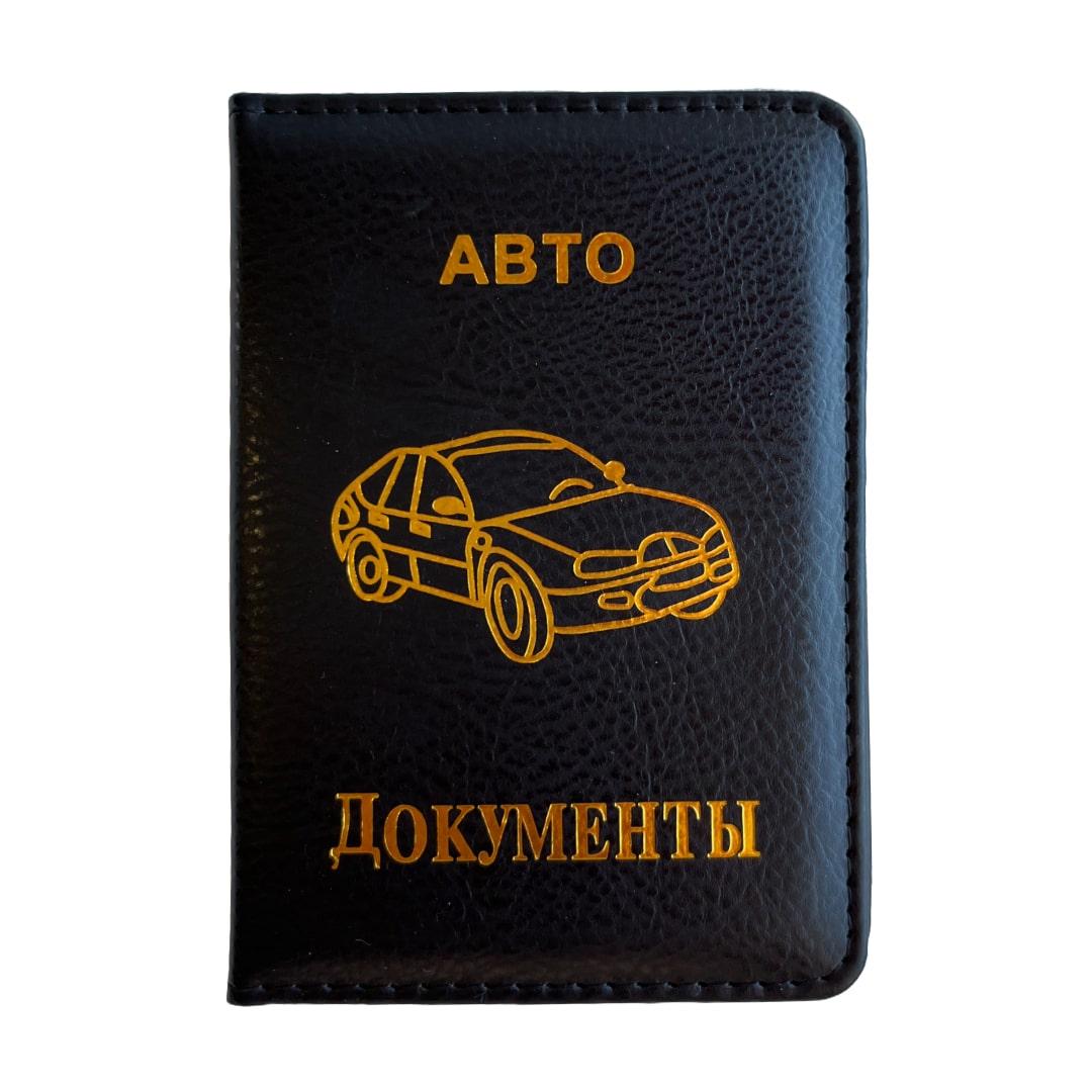 Обкладинка на автодокументи  ш/з. Колоріт. 4-49