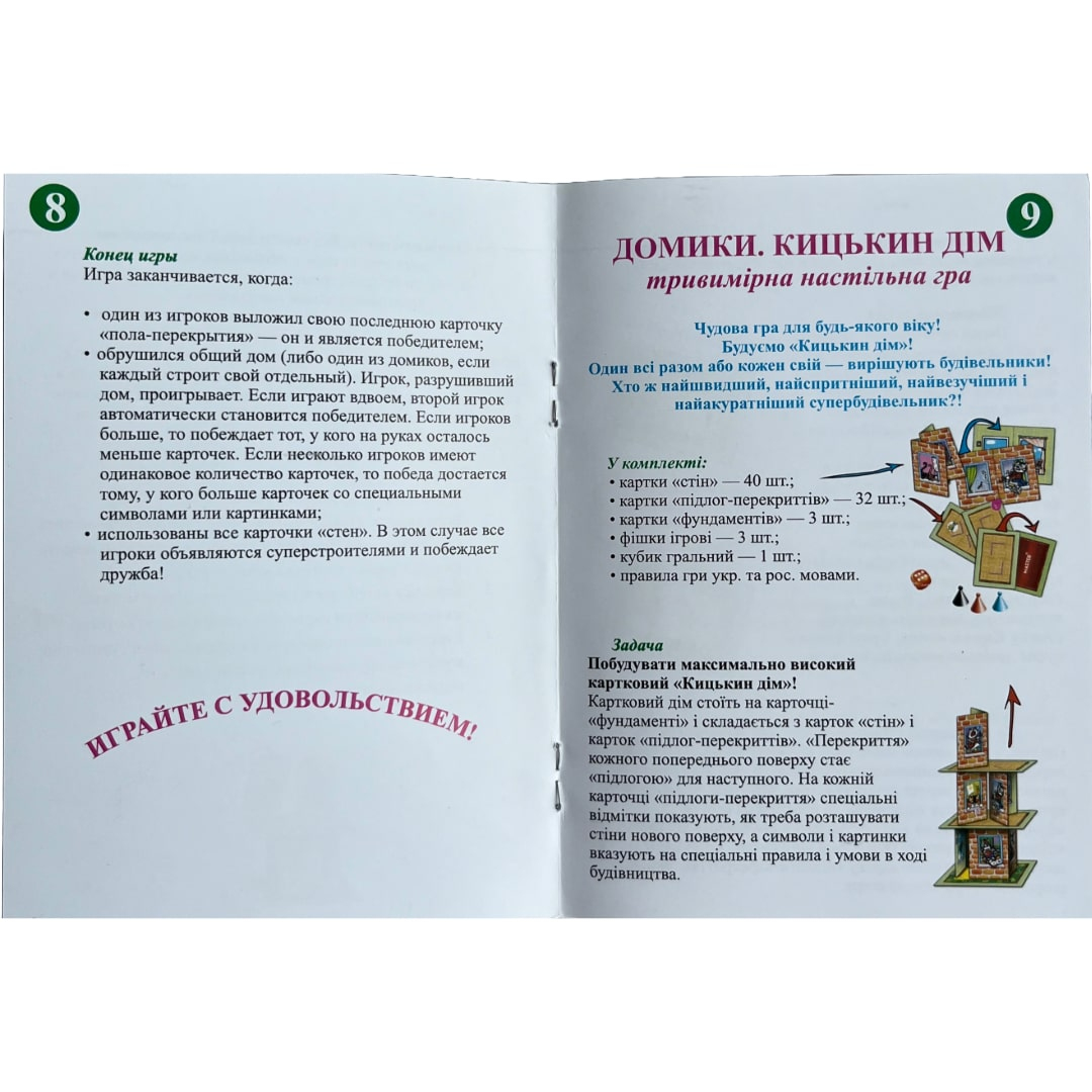 Настільна гра емоції. Домики. Талант. 30804