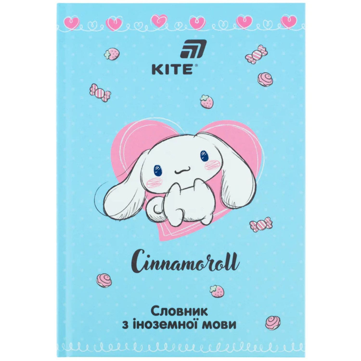Словник з іноземної мови 60арк. Cinamoroll. KITE 26-407