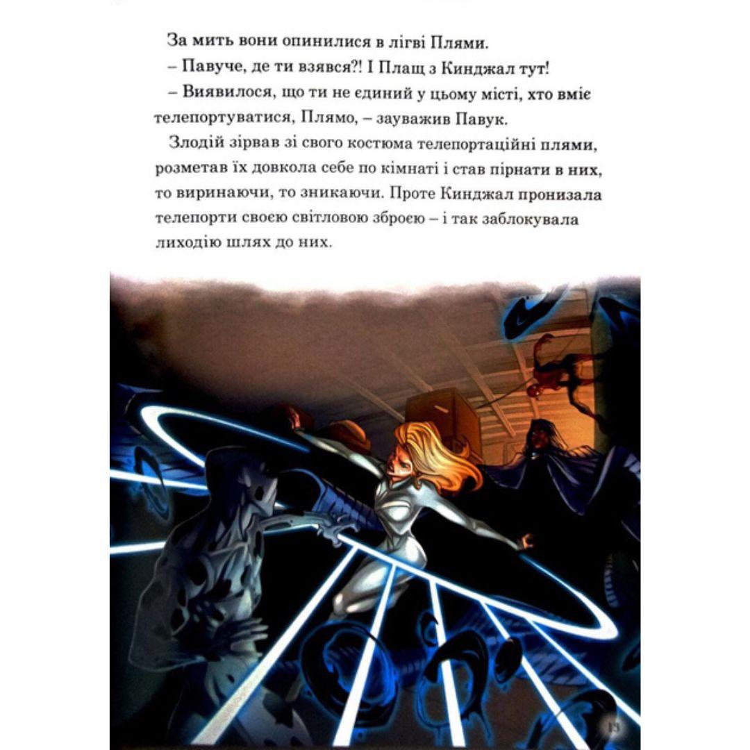 Людина-павук. Магічна колекція. DISNEY 0166