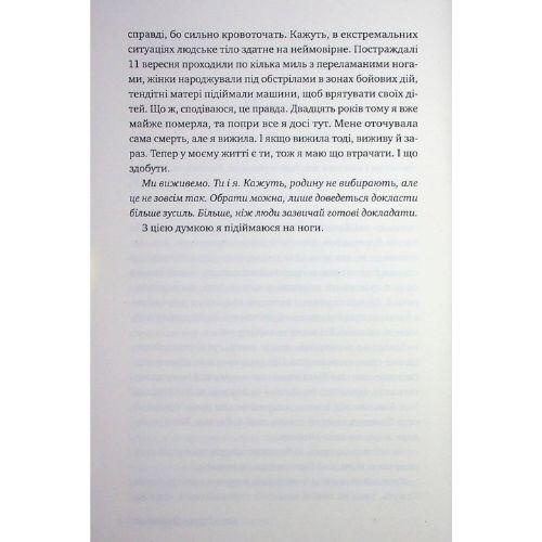 Сімейна гра. Кетрін Стедмен. РМ 0604