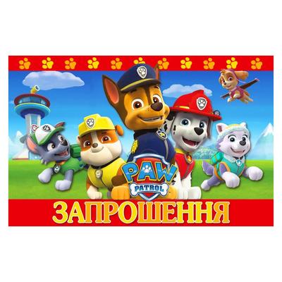 Запрошення на день народження Дитячі Щенячий патруль 10шт 4565