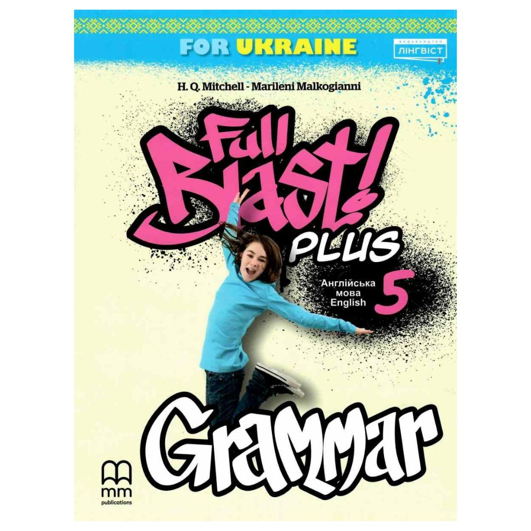 Grammar 5 клас. full blast  plus. Мітчел Г. Малкогіанні М. Лінгвіст 3088