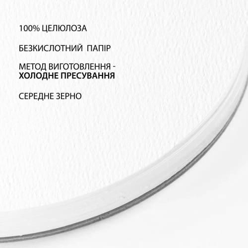 Папір акварельний діаметр 30см. 10арк. Santi 743288