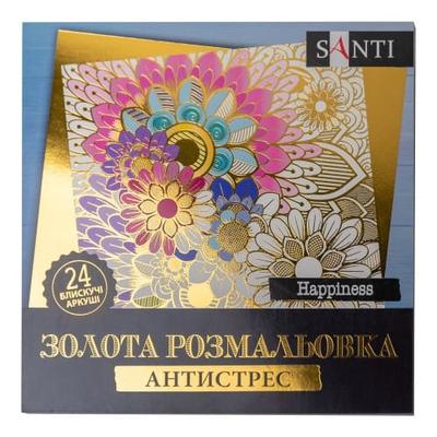 Розмальовка-антистрес золота. Happiness. 24 стор. Santi 742950