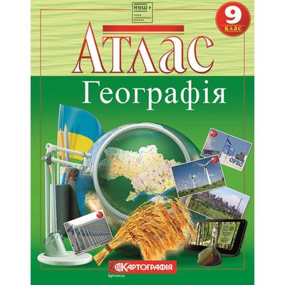 Атлас Географія 9 клас НУШ. Картографія 7349