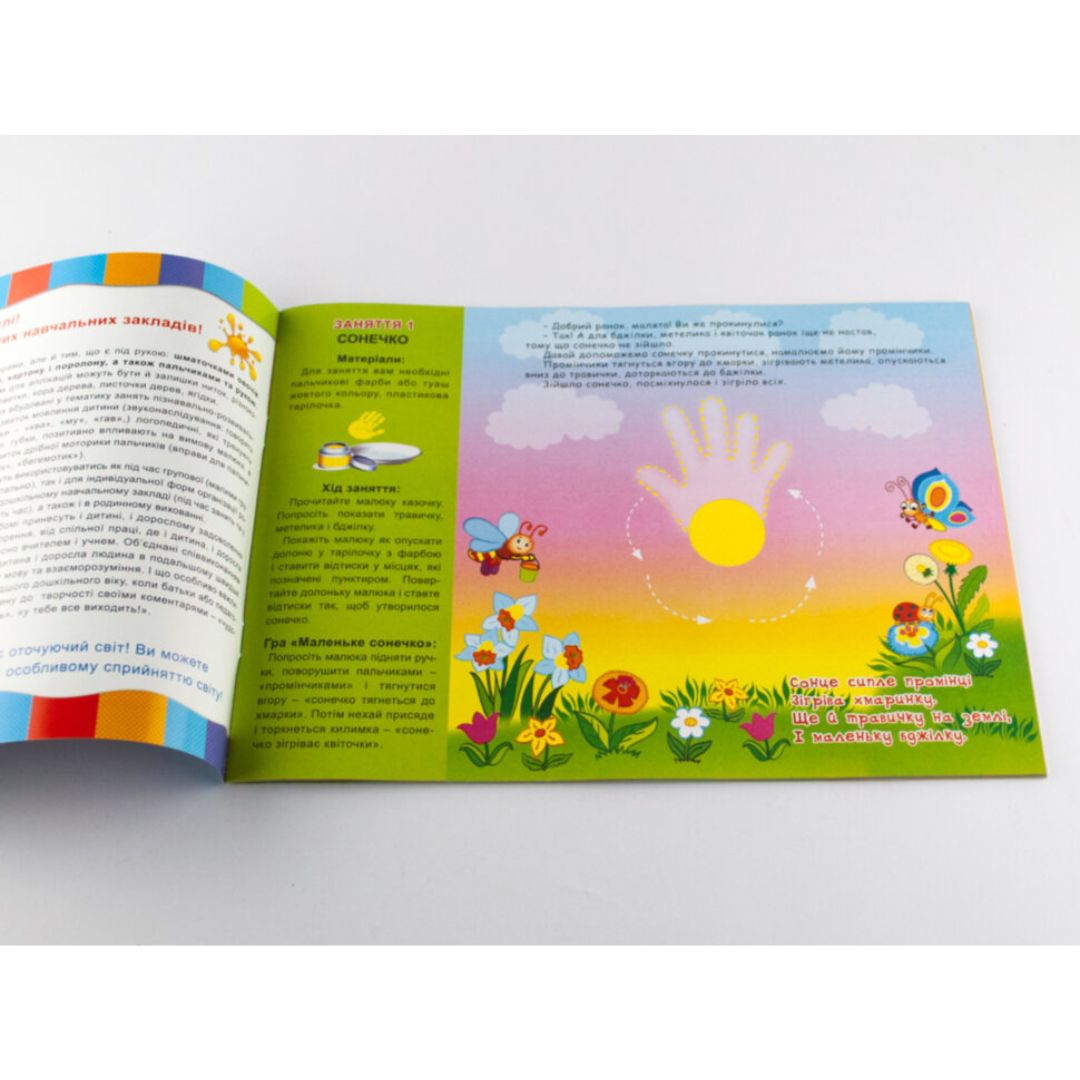 Універсальний альбом для творчості 1частина. 1-3роки. Зірка. Р14