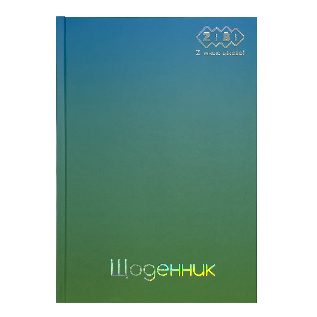 Щоденник шкільний А5+. 40арк інт.обкл.Градієнт. KIDS Line. ZB. 13762-14