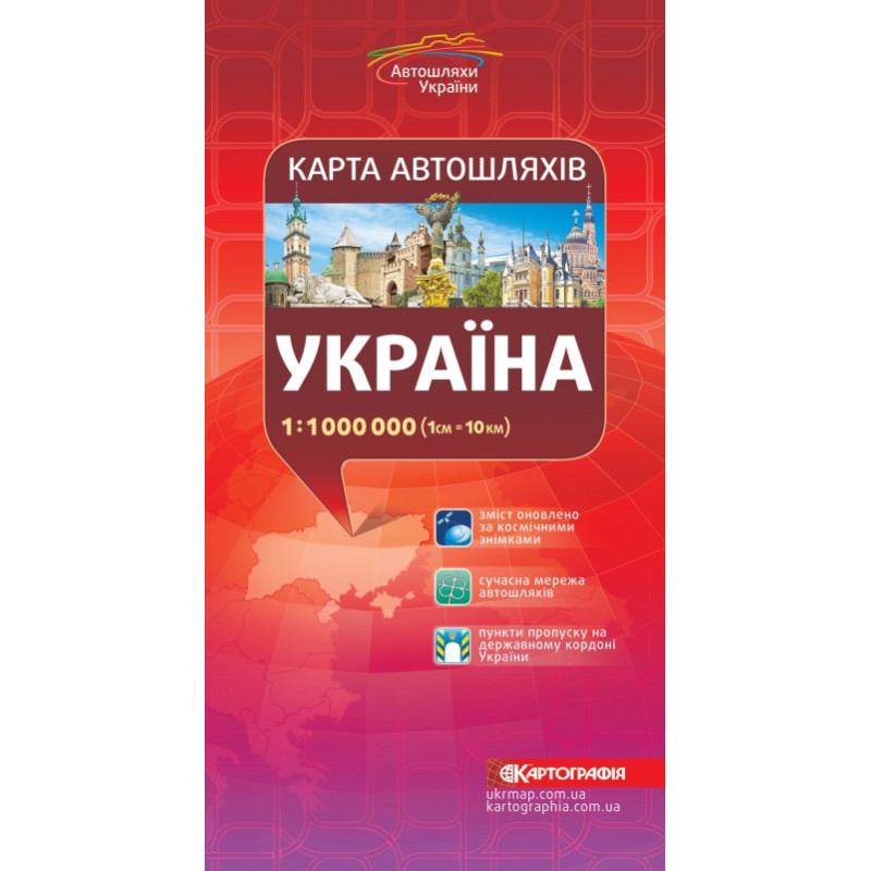 Карта автошляхів України. 1 : 1 000 000 Картографія 2232
