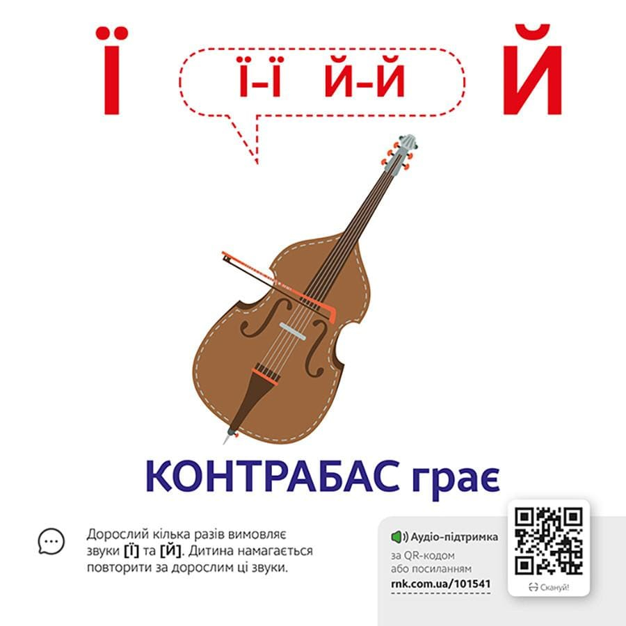 Звуконаслідування 30 зображень. Абетка. Кенгуру 1662001