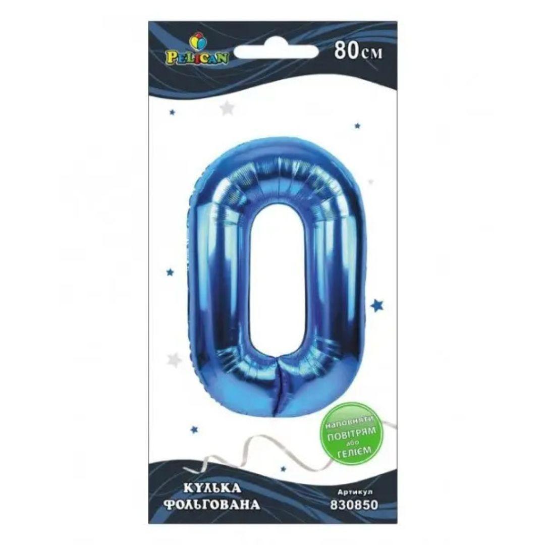Кулька фольгована цифра 0. 80 см. синя. Пелікан. 830850