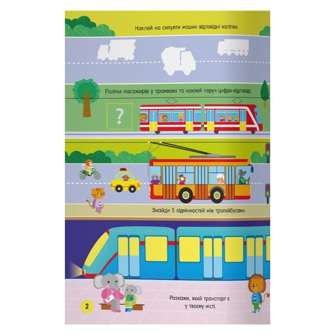 Книга Activity book. Кумедний транспорт. 85 наліпок. КБ. 3641