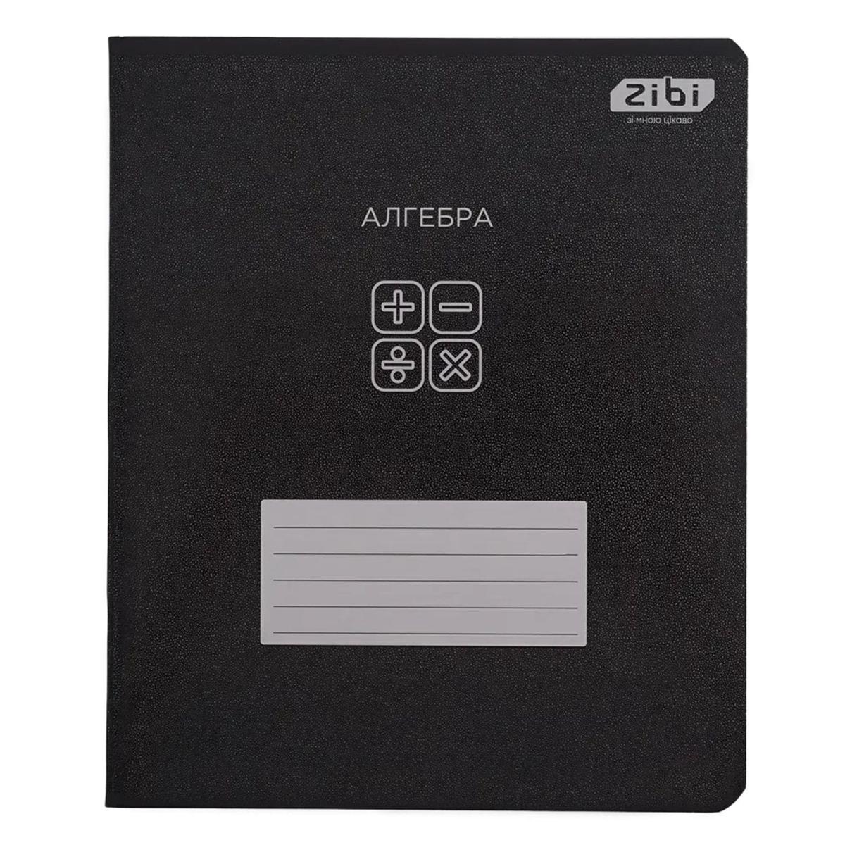 Зошит А5. 48 аркушів. Клітинка. Алгебра. Предметний. Black. Zibi 1700-07