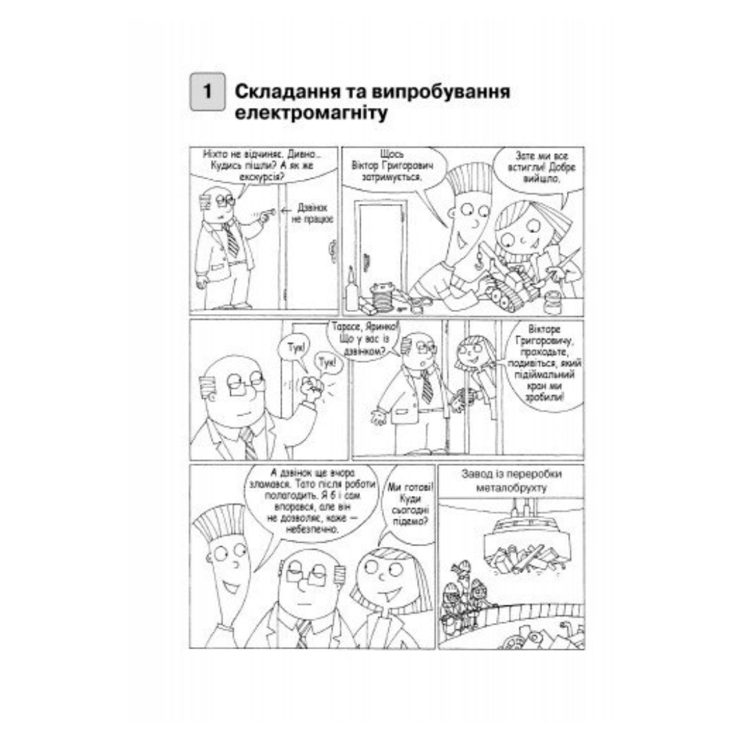 Фізика. 9кл. Зошит для лабораторних робіт. Божинова. Ранок. Б76