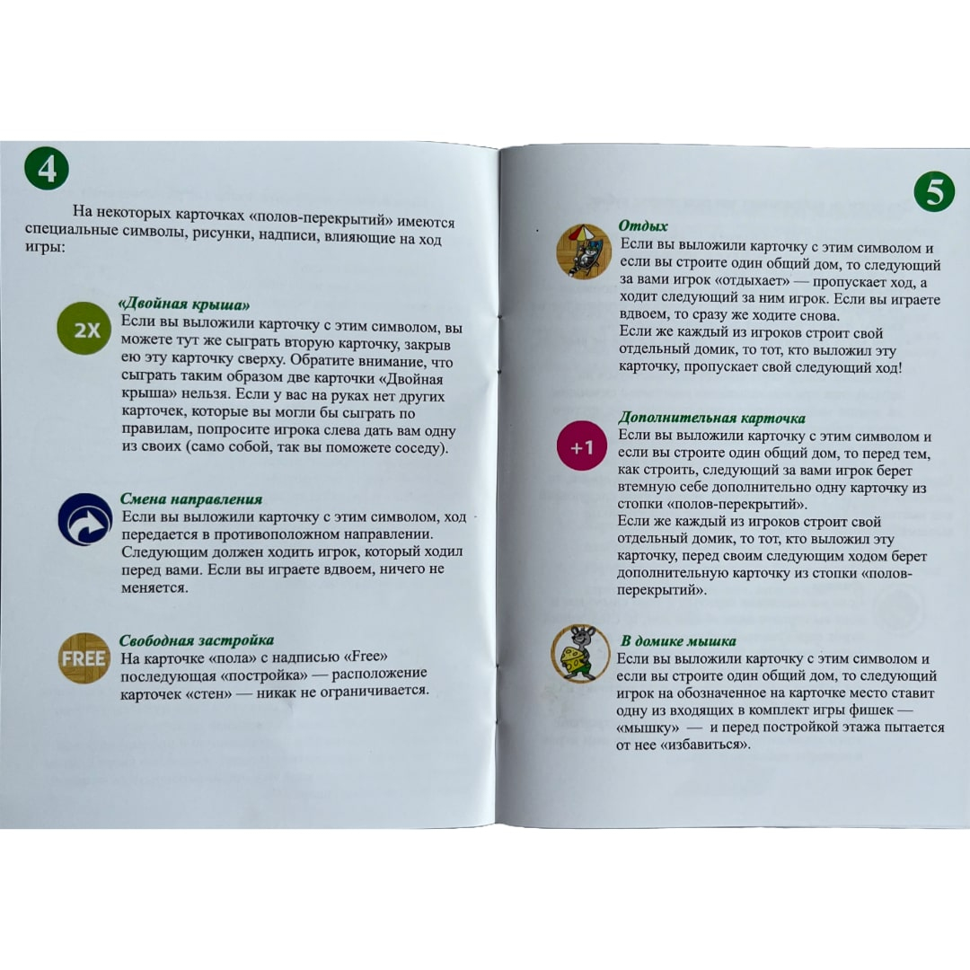 Настільна гра емоції. Домики. Талант. 30804