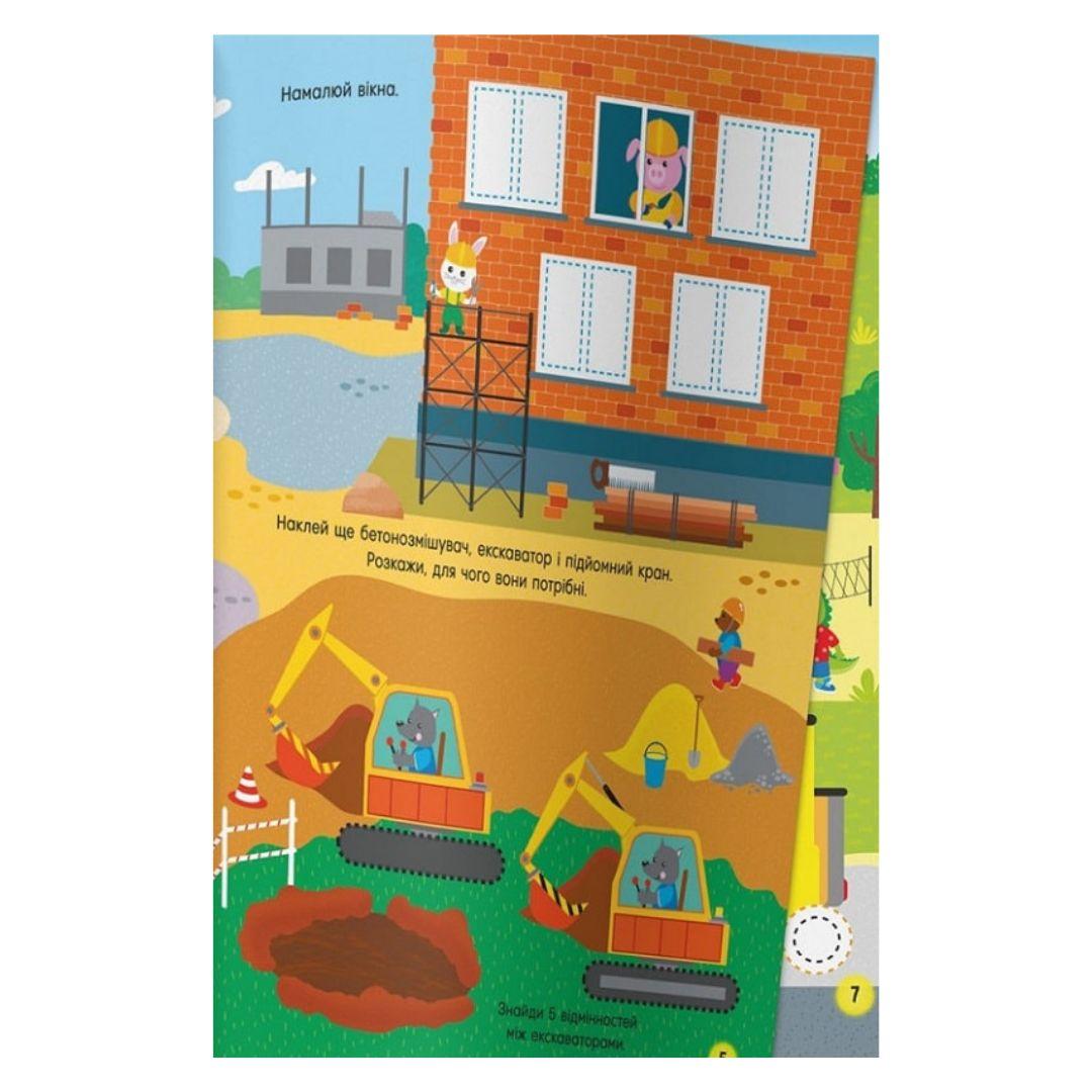 Книга Activity book. Кумедний транспорт. 85 наліпок. КБ. 3641