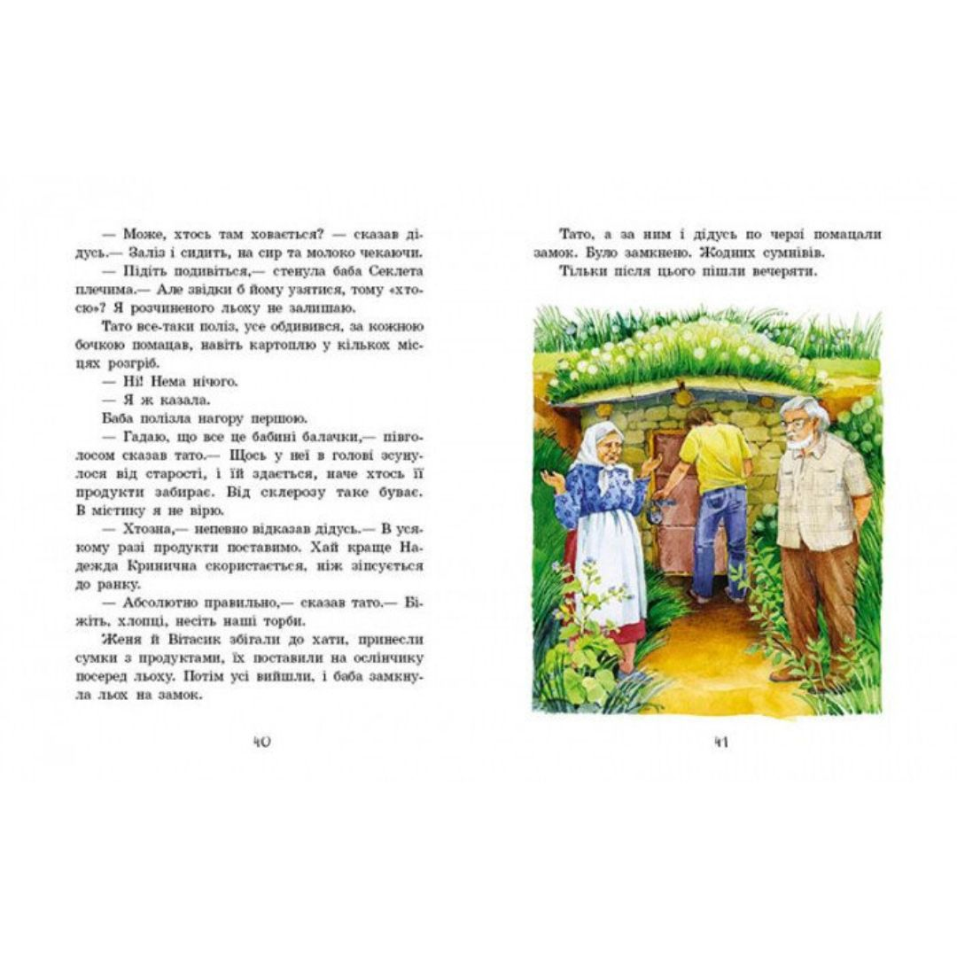 Неймовірні детективи. Нестайко. Ч3. Ранок. 860015