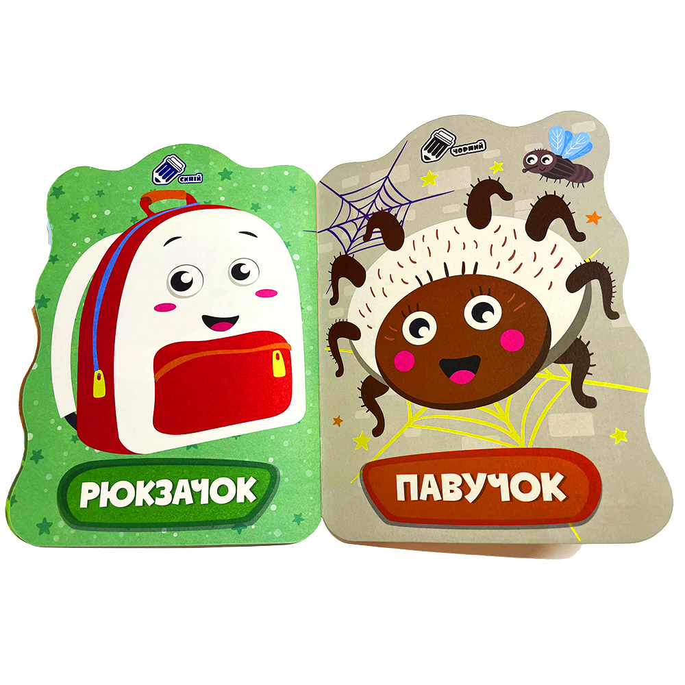 Розмальовка для малят 2+. Гусінь. Апельсин 41-02