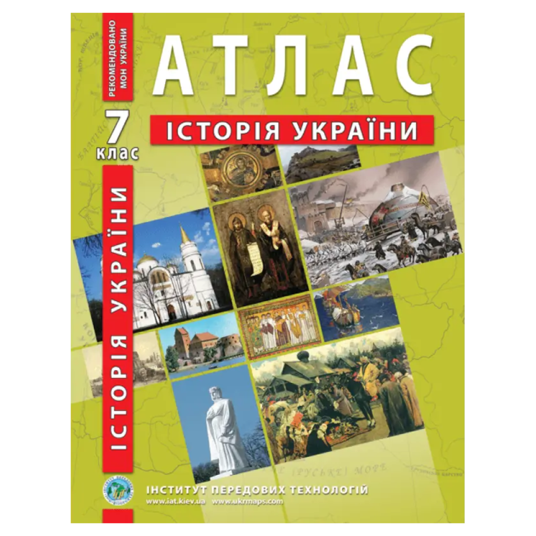 Історія України. 7кл. Атлас. ІПТ 660