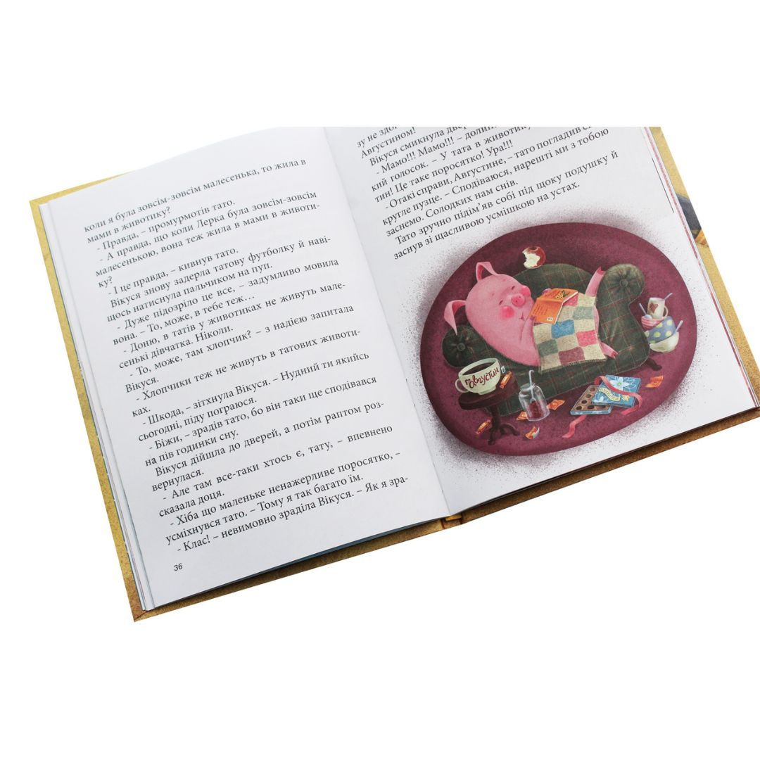 Вікусині історії. Сашко Дерманський. Книгарня UA 9396