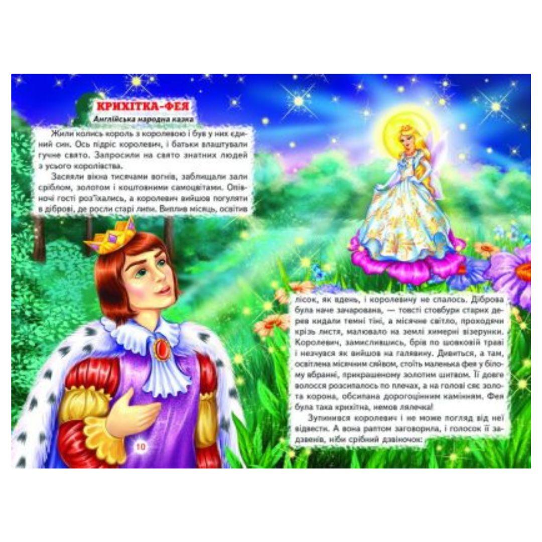 Крихітка фея. Веселка К82