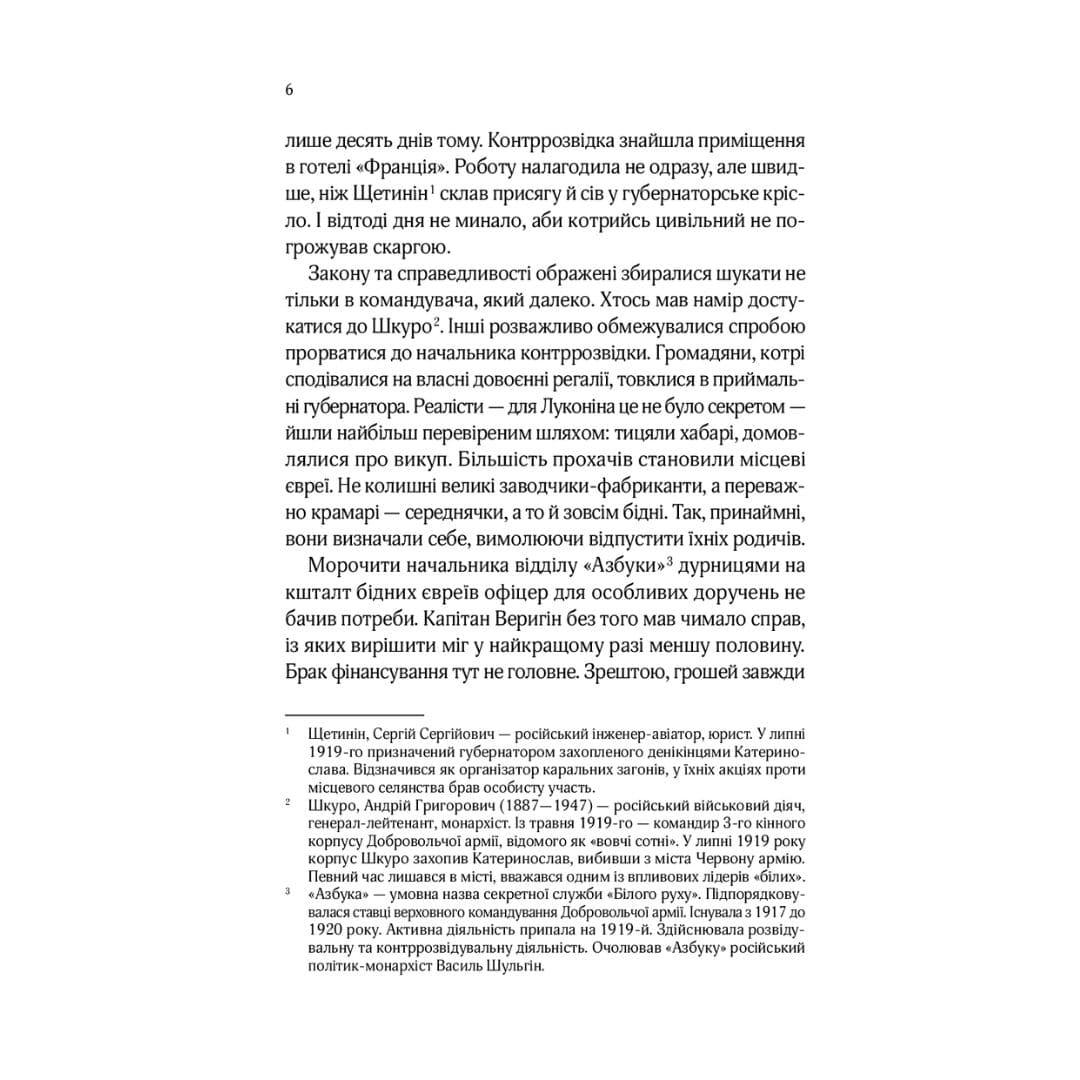 Вигнанець і шляхетна полонянка. Кокотюха А. Віват 2935