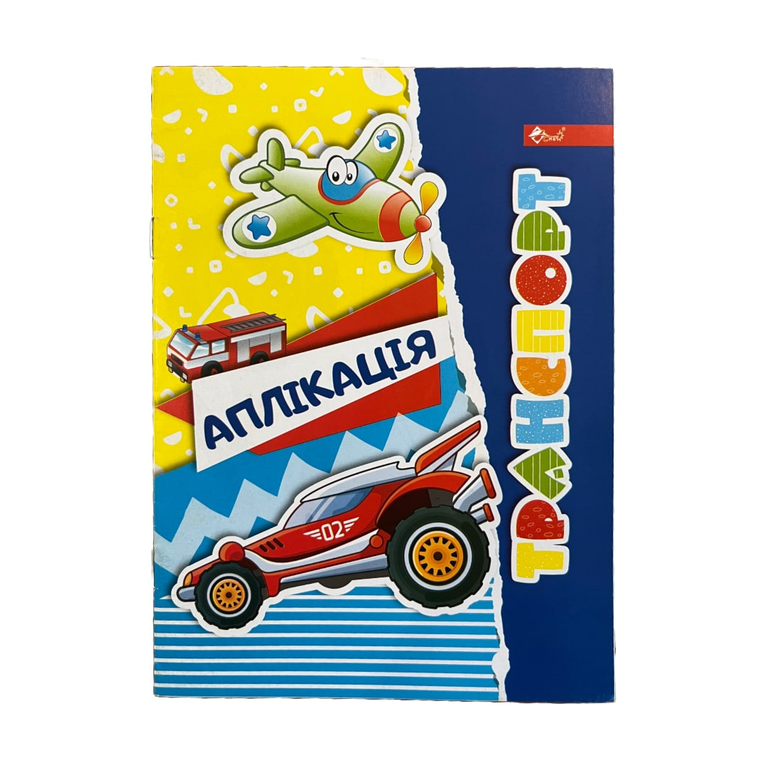 Апликации для малышей. Времена года. Скат. Уп-172