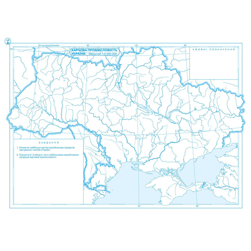 Контурні карти Географія 9 клас НУШ. Картографія 7352