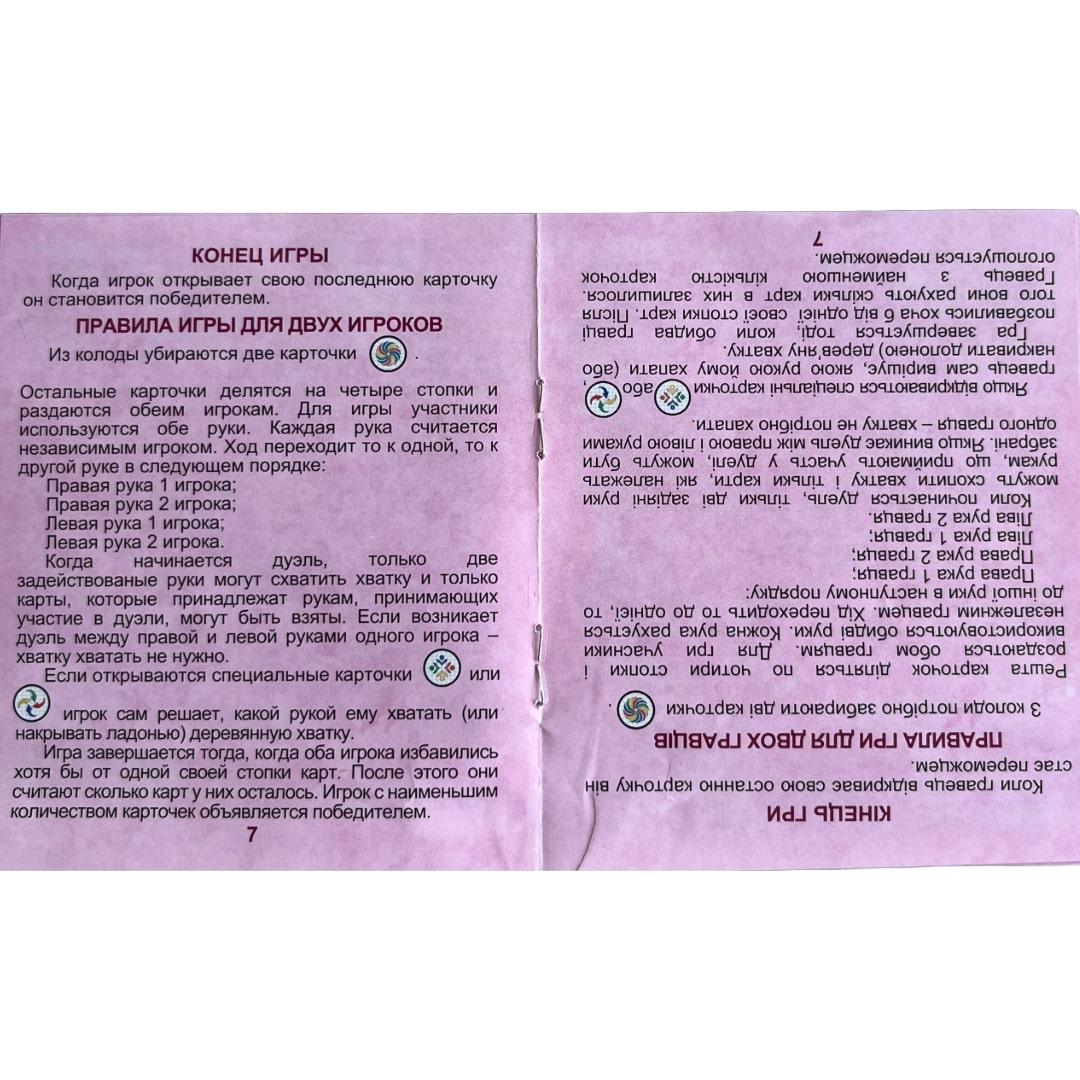 Настільна гра  ХАОС. Артос. 1052