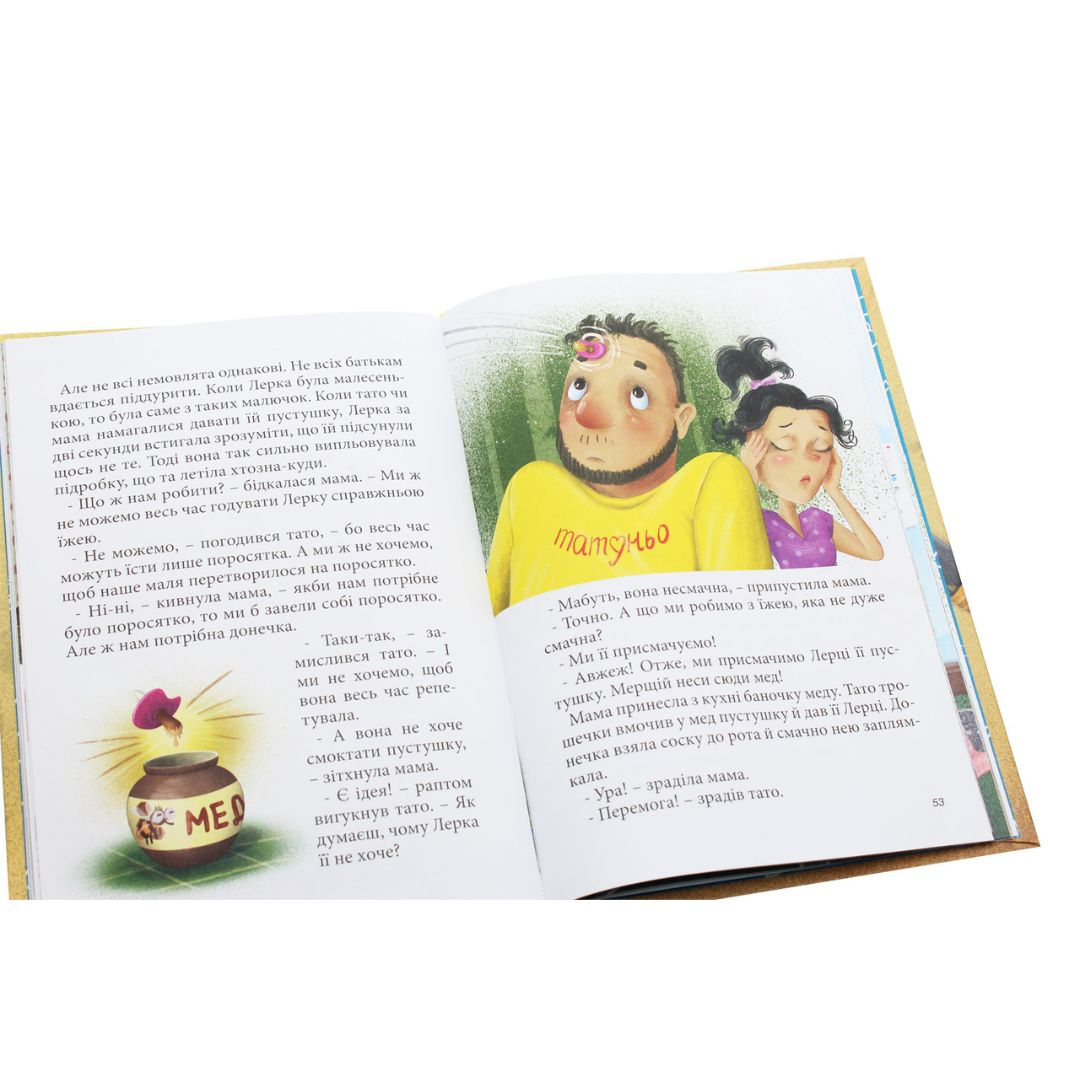 Вікусині історії. Сашко Дерманський. Книгарня UA 9396