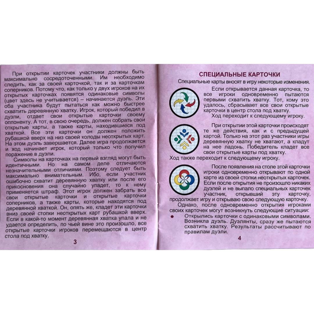 Настільна гра  ХАОС. Артос. 1052