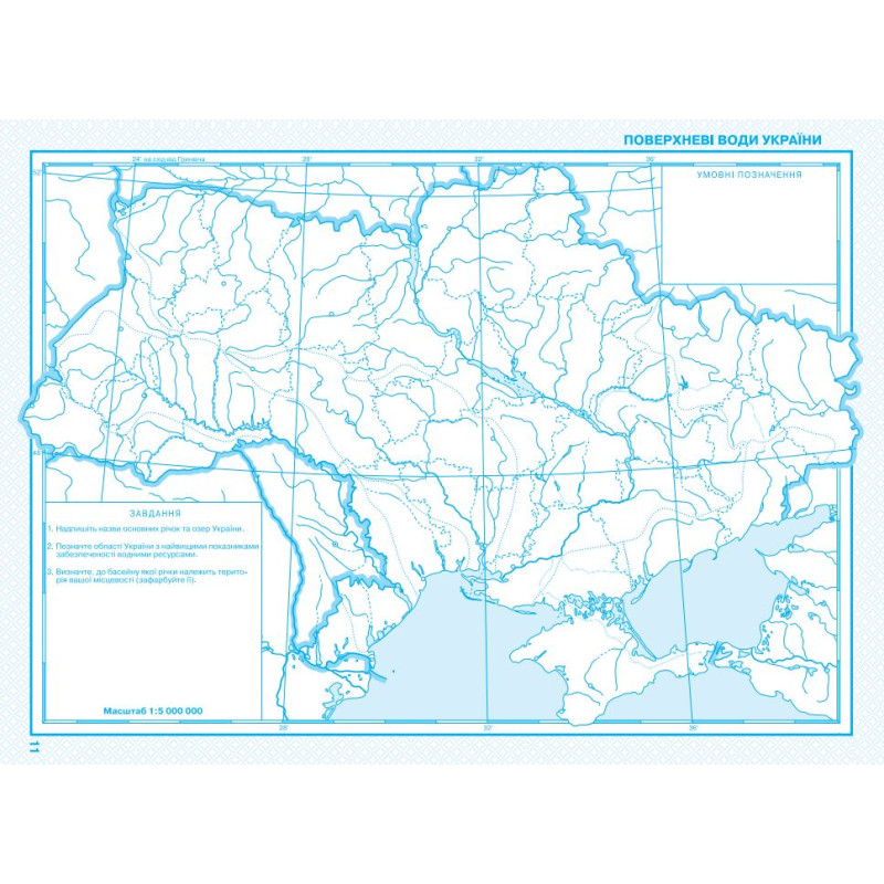 Контурні карти Географія 8 клас НУШ. Картографія 7311