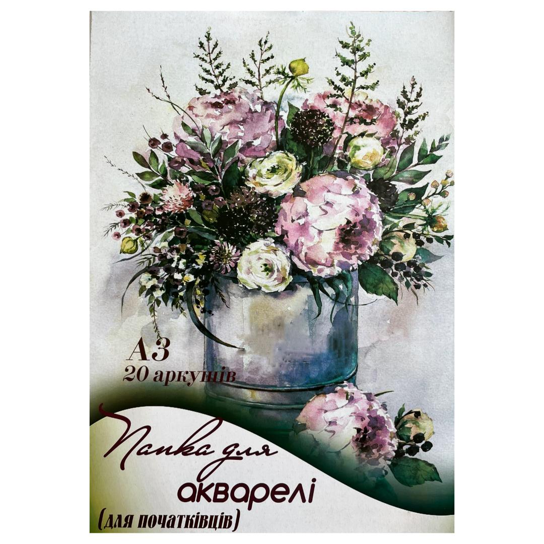 Акварельний папір А3. 200г/м2. (для початківців) ФОЛДЕР 94 ПА3-020-200-КЦ