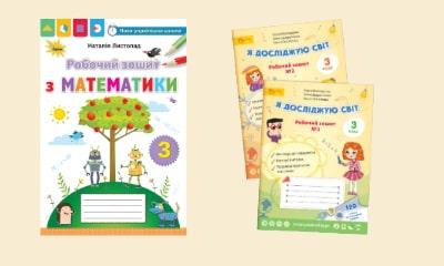 3-й клас