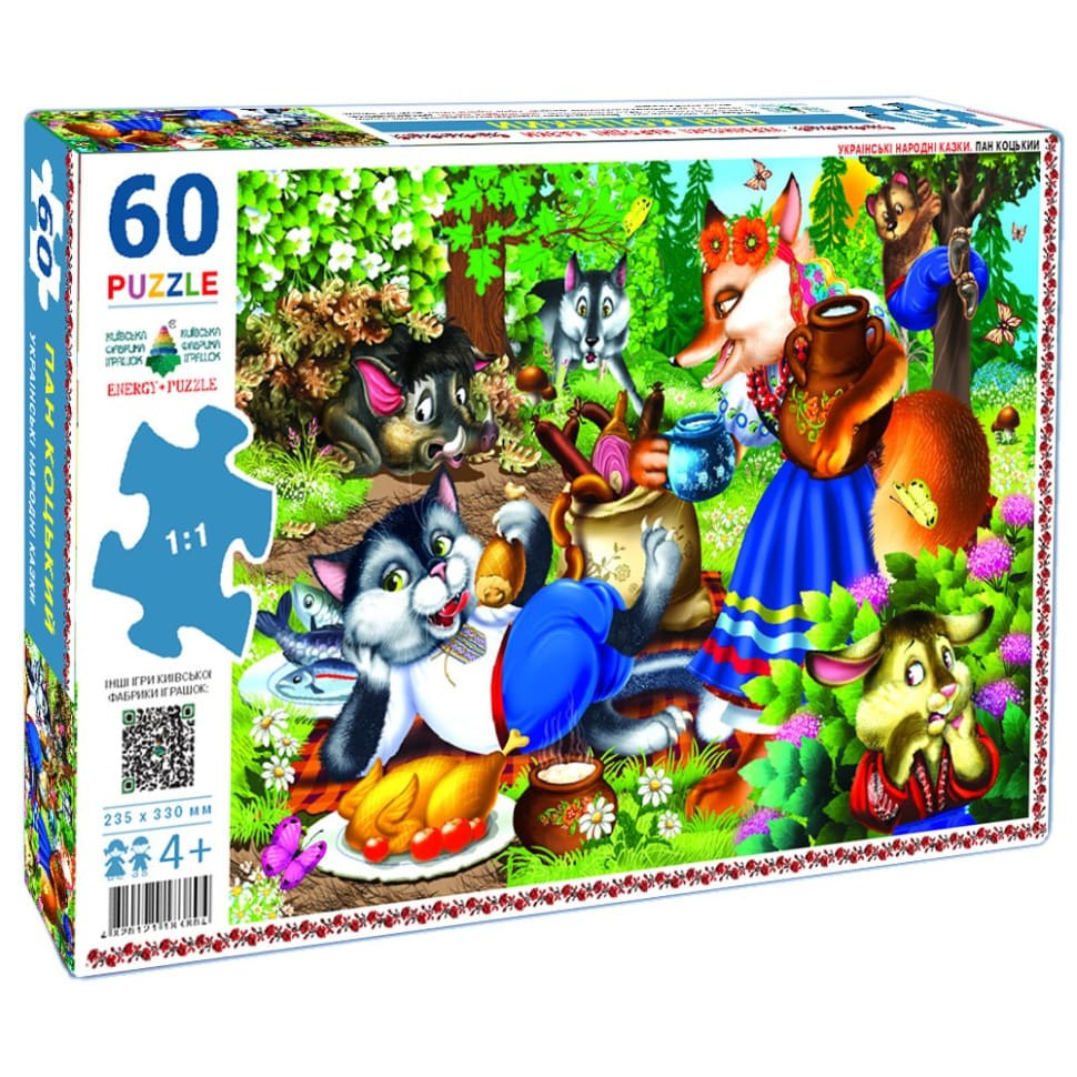 Пазл на 60 ел. Пан Коцький. Energy puzzle 83804