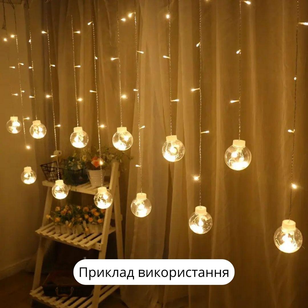 Гірлянда-шторка куля з лампочками 12 шт. жовте світло 3м. 123272