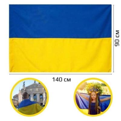 Прапор України 140*90см. габардин. Скріпка 782010