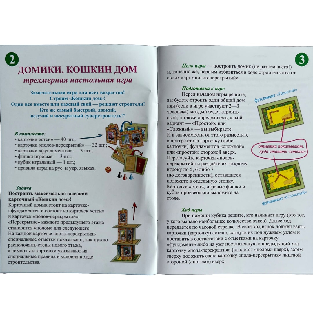 Настільна гра емоції. Домики. Талант. 30804