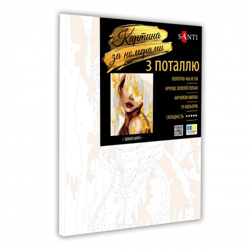 Картина по номерах з поталлю. Золоті мрії. 40*50см. Santi 955253