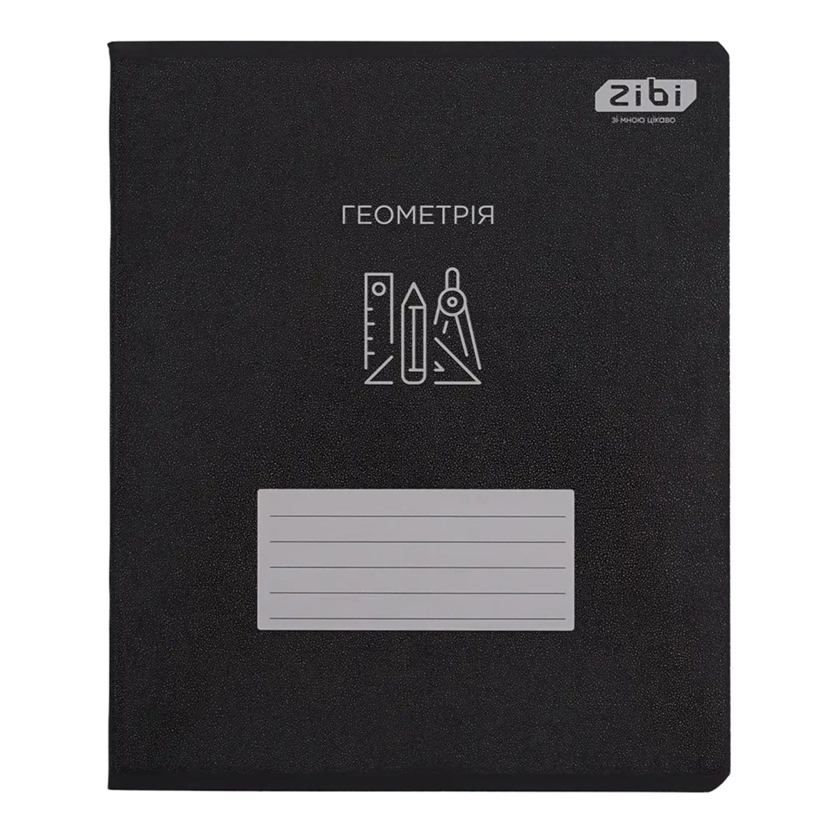 Зошит А5. 48 аркушів. Клітинка. Геометрія. Предметний. Black. Zibi 1700-08