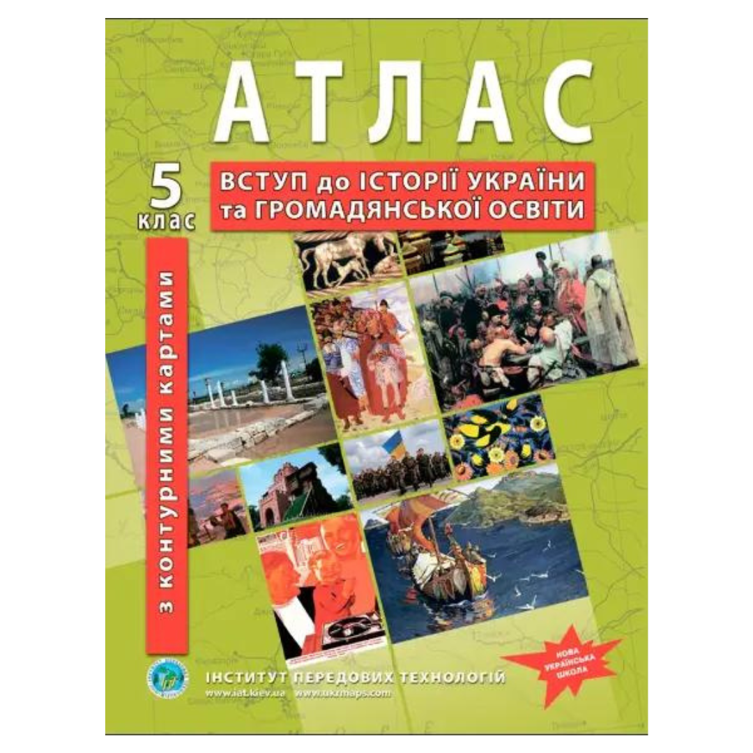 Історія України. 5кл. Атлас+КК. ІПТ. 2018. 52049