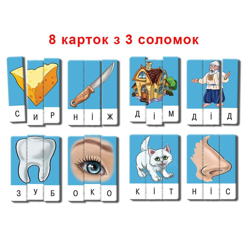 Гра ерудит. Склади слово. Випуск 1. жовтий. КФІ. 87222